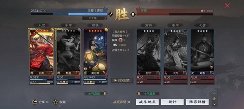 率土之滨休整什么意思