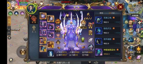 魔域怎么改手机绑定[图1]