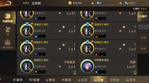 魔域怎么改手机绑定[图2]