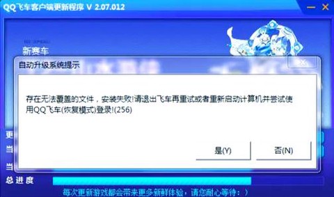 qq飞车闪退怎么解决[图1]