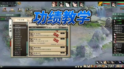 大话西游2功绩怎么刷