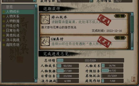 大话西游2功绩怎么刷[图1]