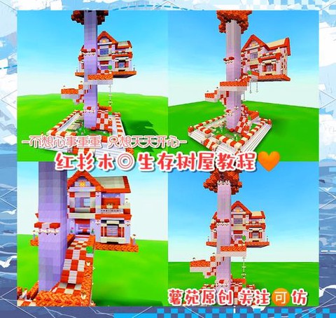 迷你世界都有什么木头