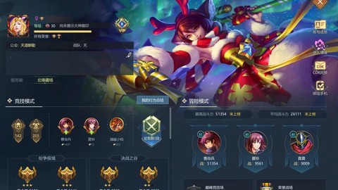 英魂之刃怎么成为大神