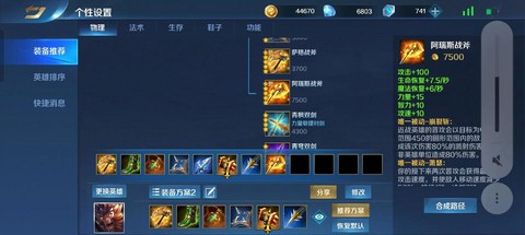 英魂之刃怎么成为大神[图2]