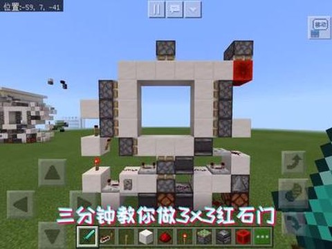 我的世界如何做自动门