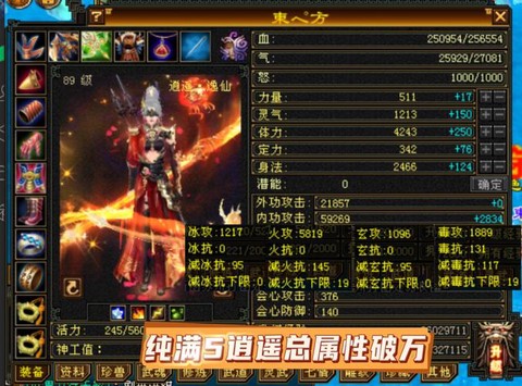 天龙八部融合度是什么