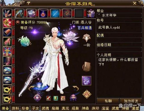 天龙八部融合度是什么[图1]