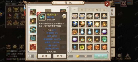 手游问道居所怎么获得