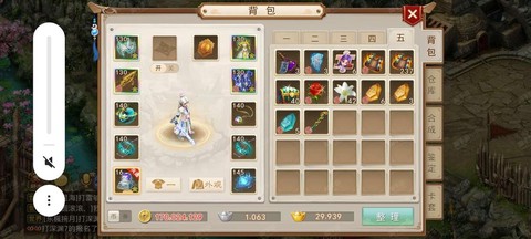 手游问道居所怎么获得[图2]