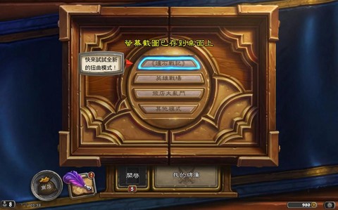 炉石传说怎么进入游戏[图1]