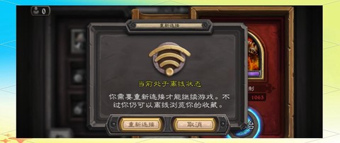 炉石传说怎么进入游戏[图2]