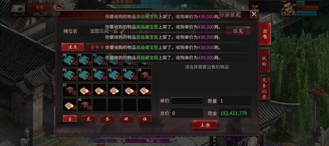 大话西游2怎么当商人[图2]