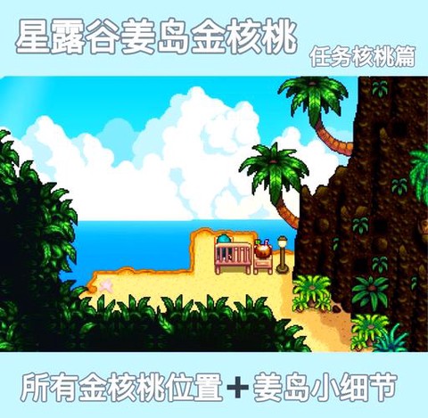 星露谷物语金锭怎么买