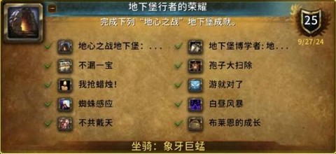 魔兽荣耀印记怎么获得[图2]
