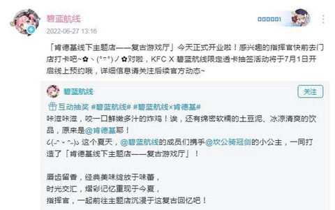 碧蓝航线微信怎么充值