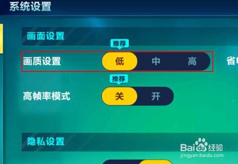 qq飞车怎么改帧数[图2]