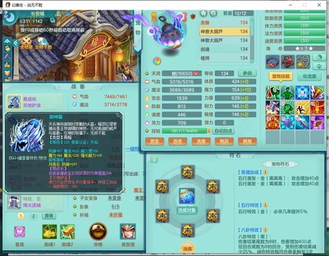 神武2龙宫怎么加点