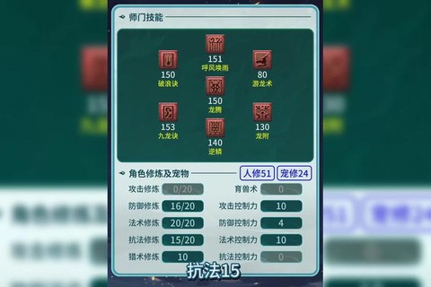 神武2龙宫怎么加点[图1]