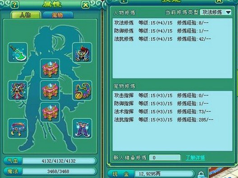 神武2龙宫怎么加点[图2]