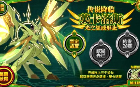 赛尔号怎么让精灵退化