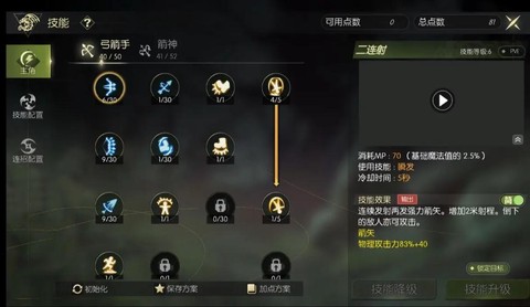 龙之谷箭神刷图转什么好[图2]