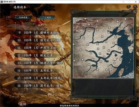 三国志11剧本怎么用[图1]