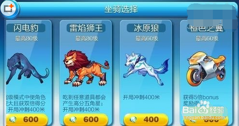 天天酷跑bonus是什么意思[图2]