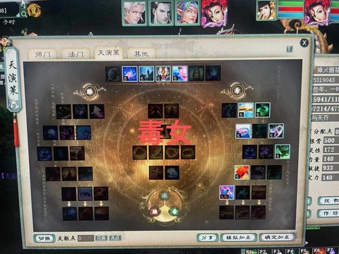 大话西游2怎么点天赋[图1]