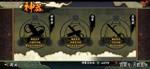 火影忍者神器怎么获得