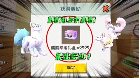 迷你世界里怎么做麒麟[图1]