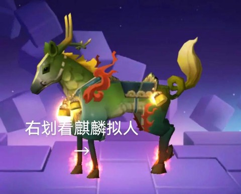 迷你世界里怎么做麒麟[图2]