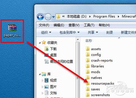 我的世界pe材质包怎么用