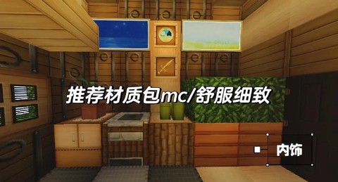 我的世界pe材质包怎么用[图2]