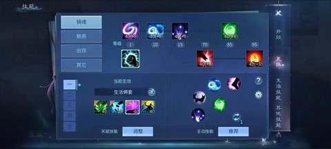 倩女幽魂手游怎么点修炼[图2]