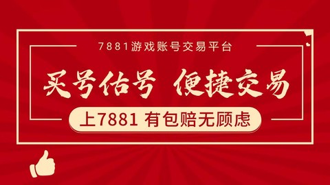 怎么卖掉穿越火线的号