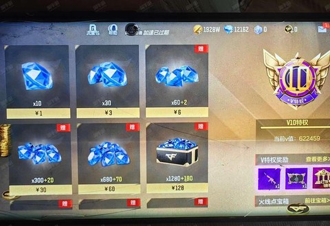 怎么卖掉穿越火线的号[图2]