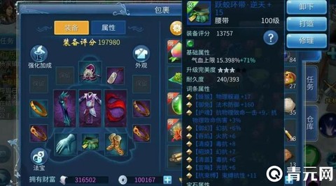 倩女幽魂手游刀客装备弄什么属性[图2]