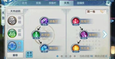 诛仙手游怎么洗练法宝[图2]