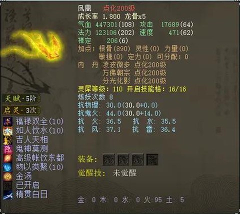 大话西游2五倍是什么