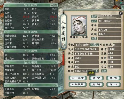 大话西游2五倍是什么[图2]