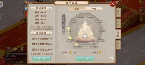 问道手游怎么打心魔[图2]