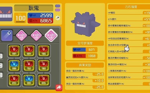 宝可梦quest什么好[图2]