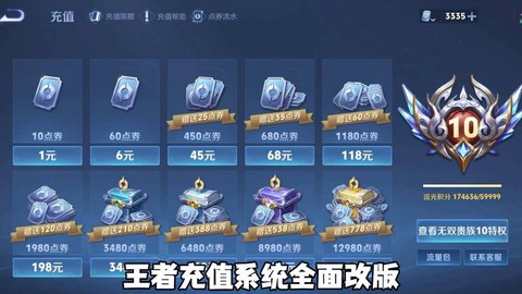 王者荣耀苹果怎么充值