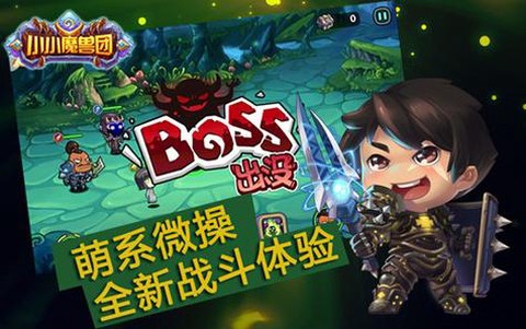 小小魔兽现在叫什么[图1]