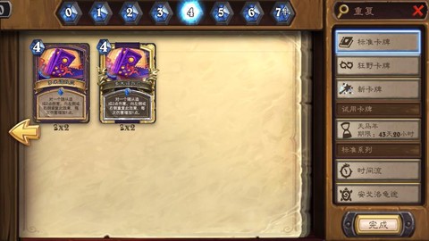 炉石传说牌怎么分解[图1]