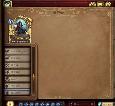 炉石传说牌怎么分解[图2]