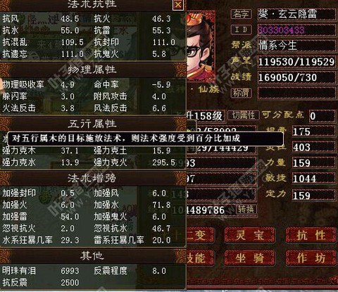 大话西游手游克什么[图1]