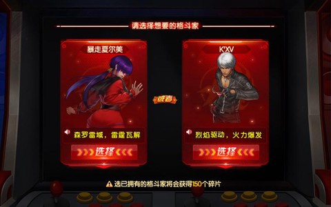 拳皇98魂匣怎么抽[图1]