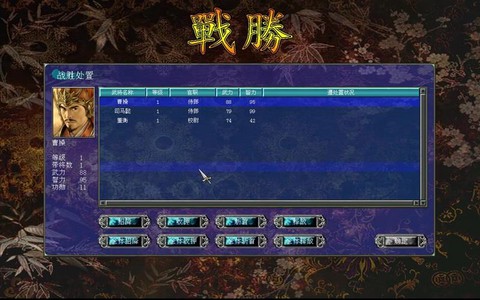 三国群英传什么寻宝